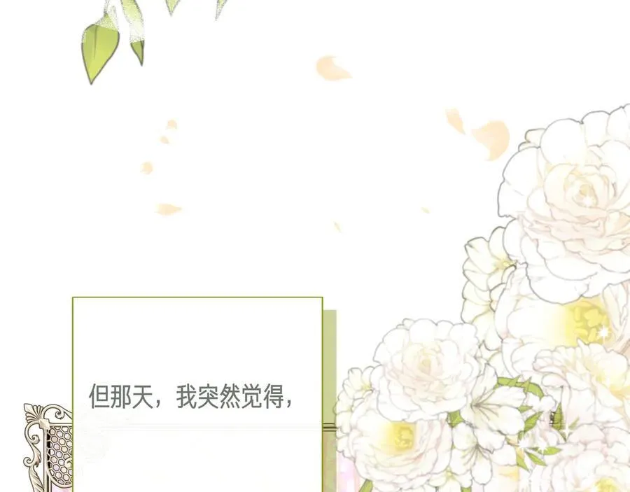第142话 相反的性格 (外传14） 第3页