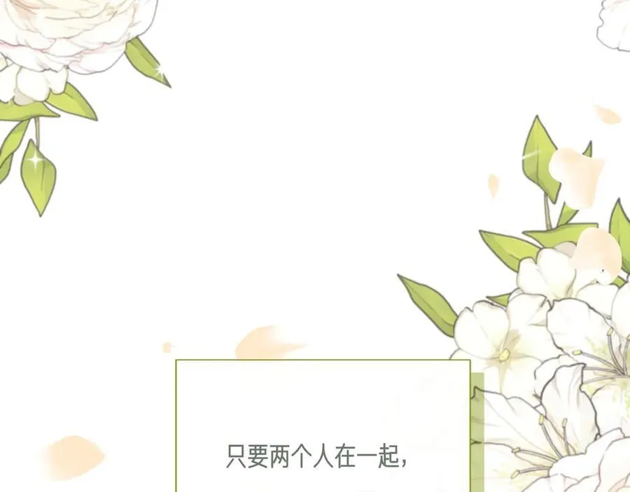 第142话 相反的性格 (外传14） 第6页