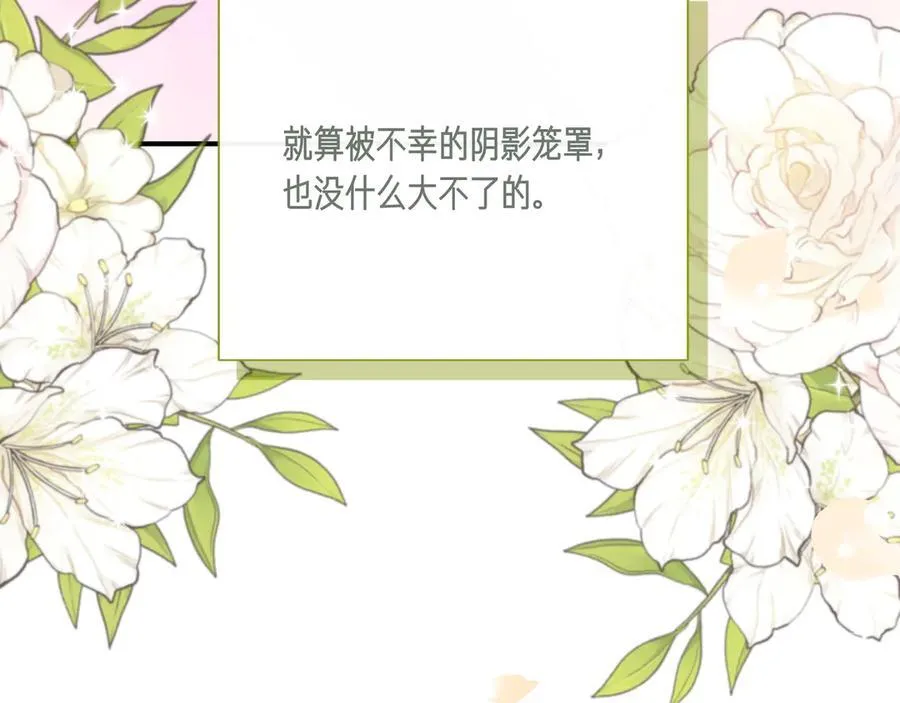 第142话 相反的性格 (外传14） 第8页
