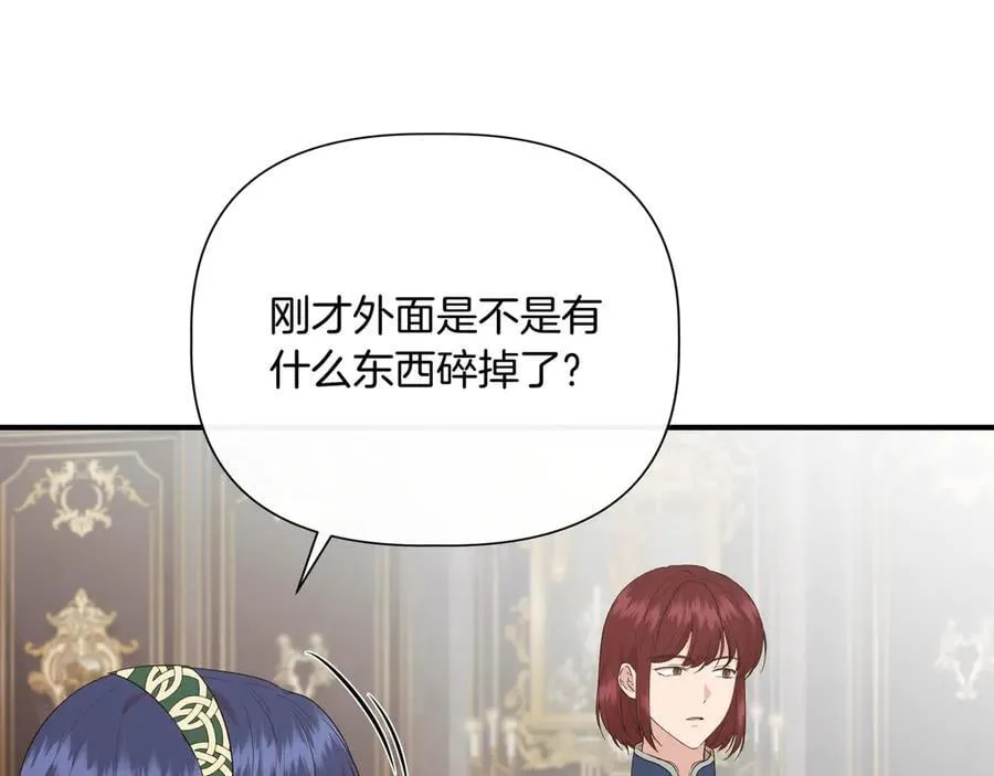 第142话 相反的性格 (外传14） 第16页