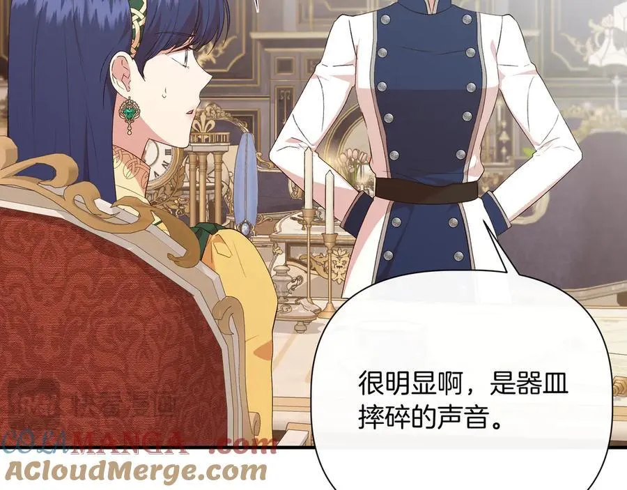 第142话 相反的性格 (外传14） 第17页