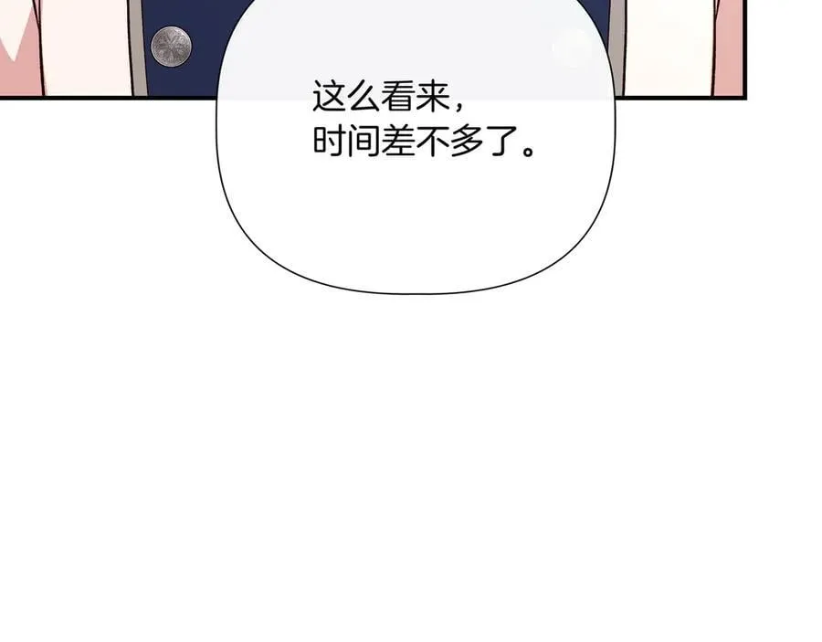 第142话 相反的性格 (外传14） 第22页
