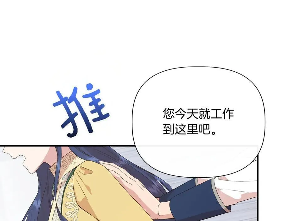 第142话 相反的性格 (外传14） 第23页