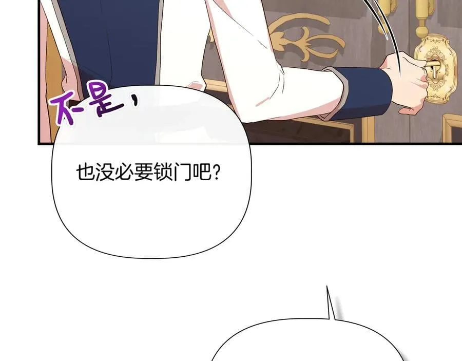 第142话 相反的性格 (外传14） 第26页