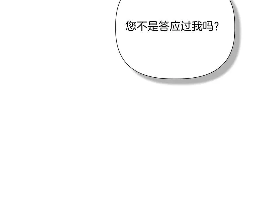 第142话 相反的性格 (外传14） 第27页