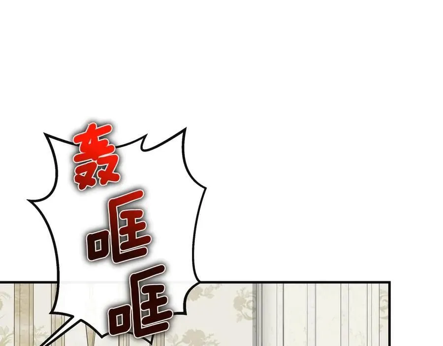 第142话 相反的性格 (外传14） 第31页