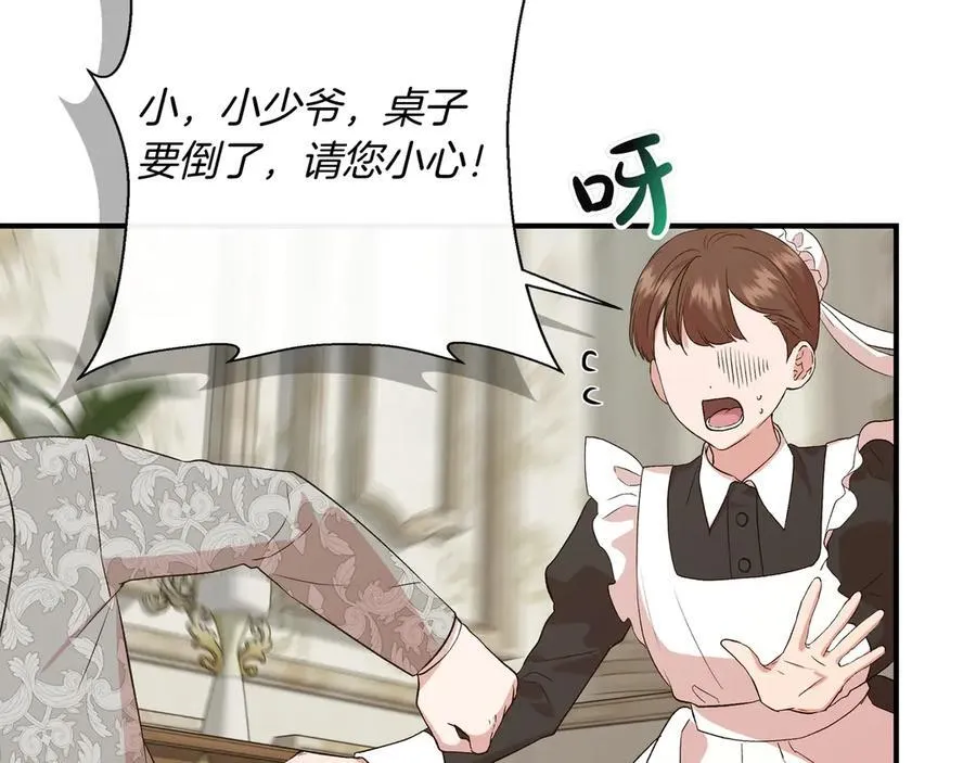 第142话 相反的性格 (外传14） 第34页