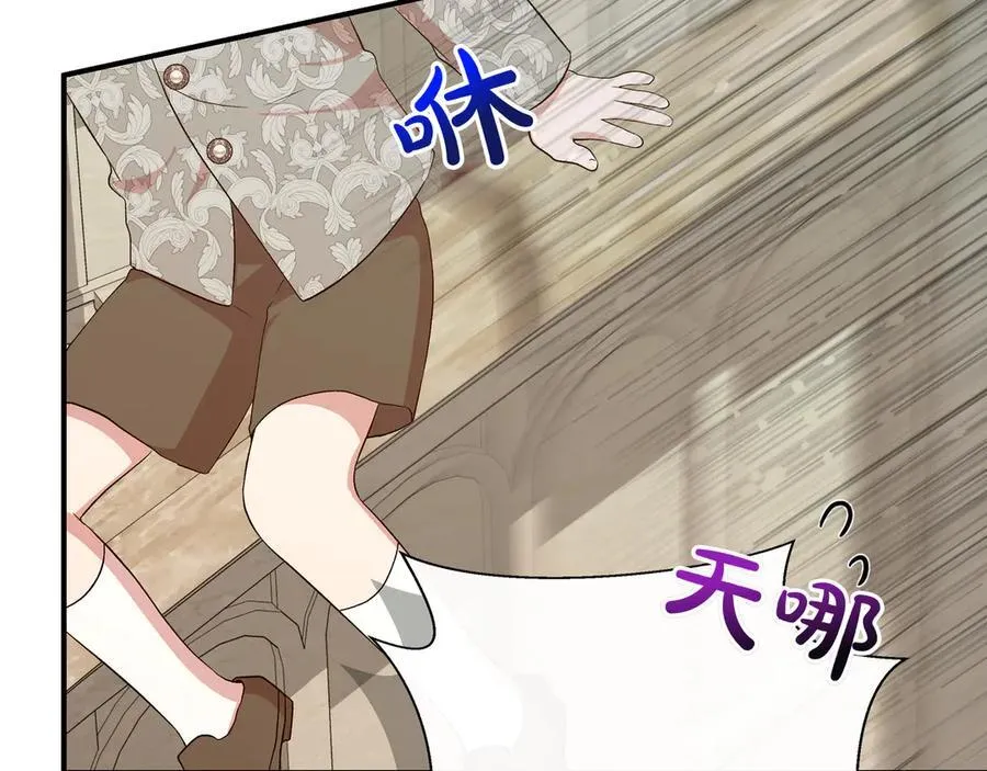 第142话 相反的性格 (外传14） 第36页
