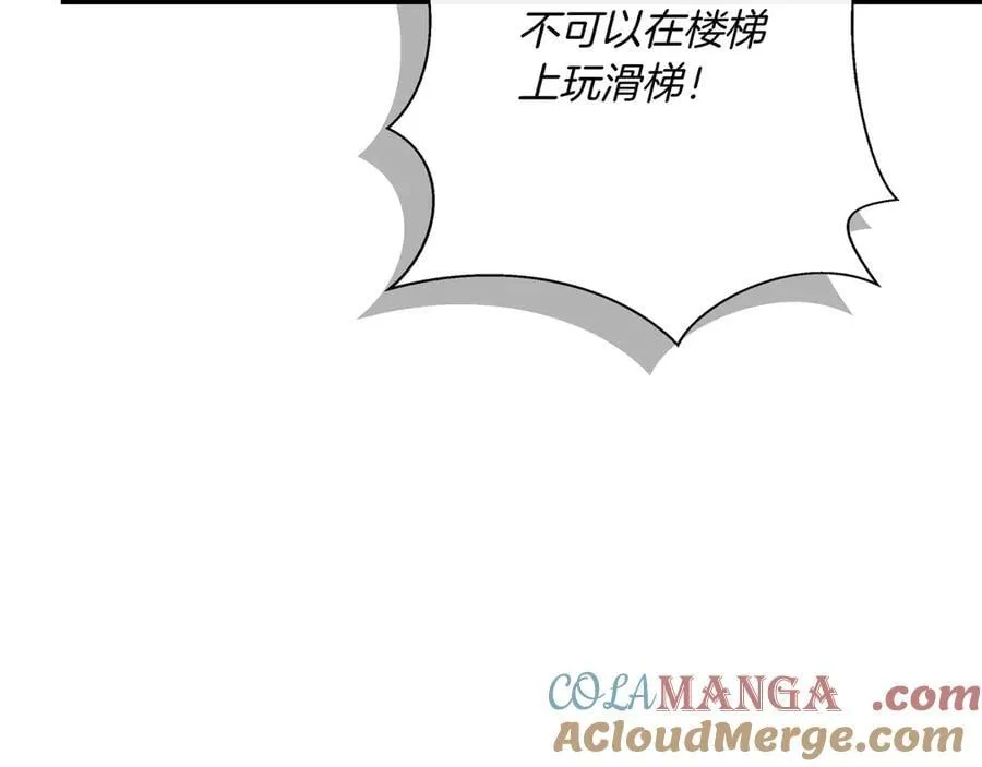 第142话 相反的性格 (外传14） 第37页