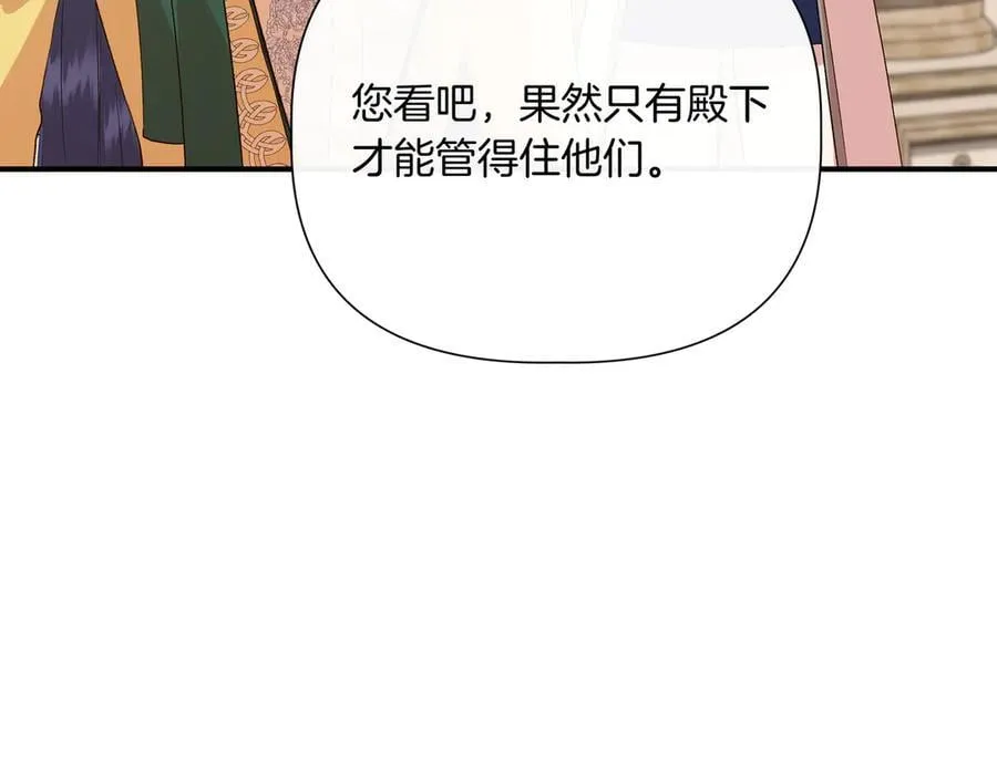 第142话 相反的性格 (外传14） 第40页