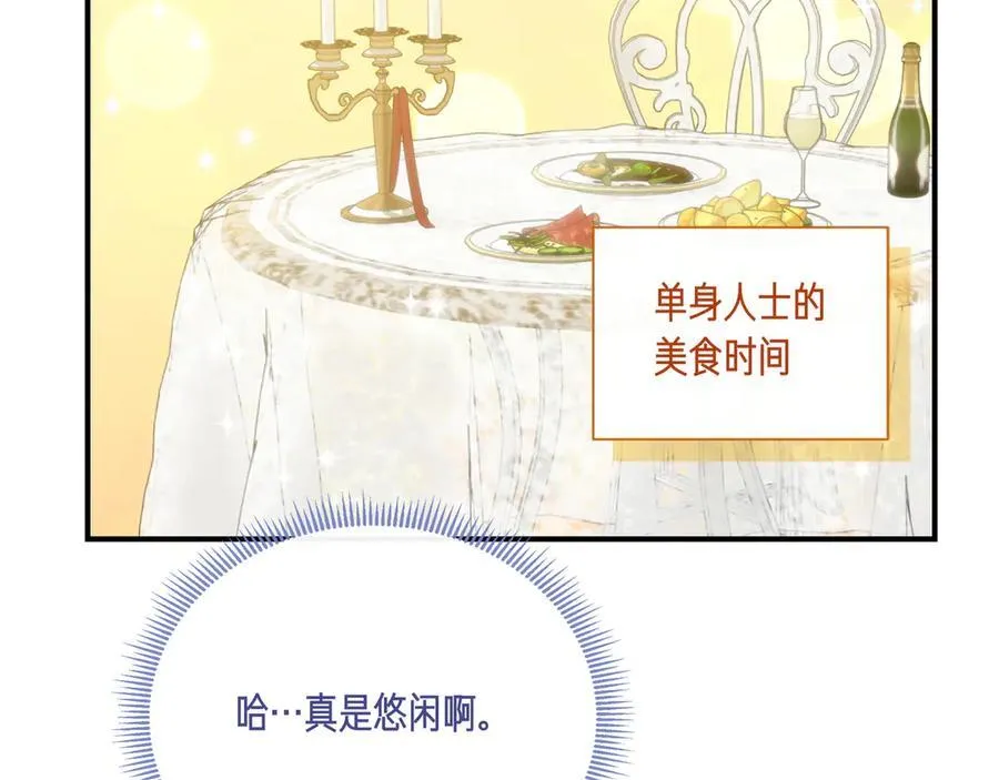 第142话 相反的性格 (外传14） 第42页