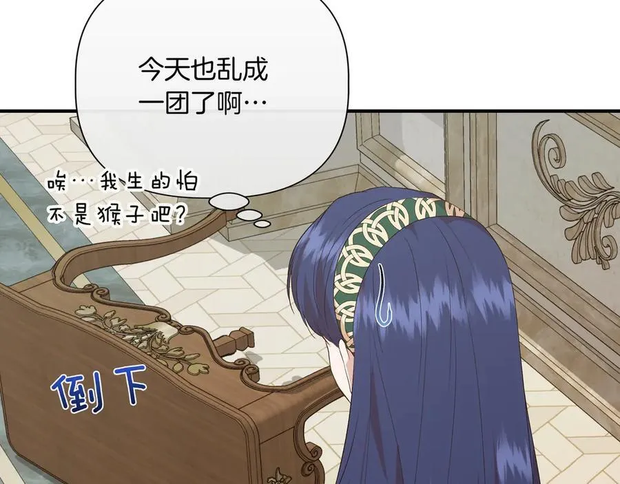 第142话 相反的性格 (外传14） 第46页