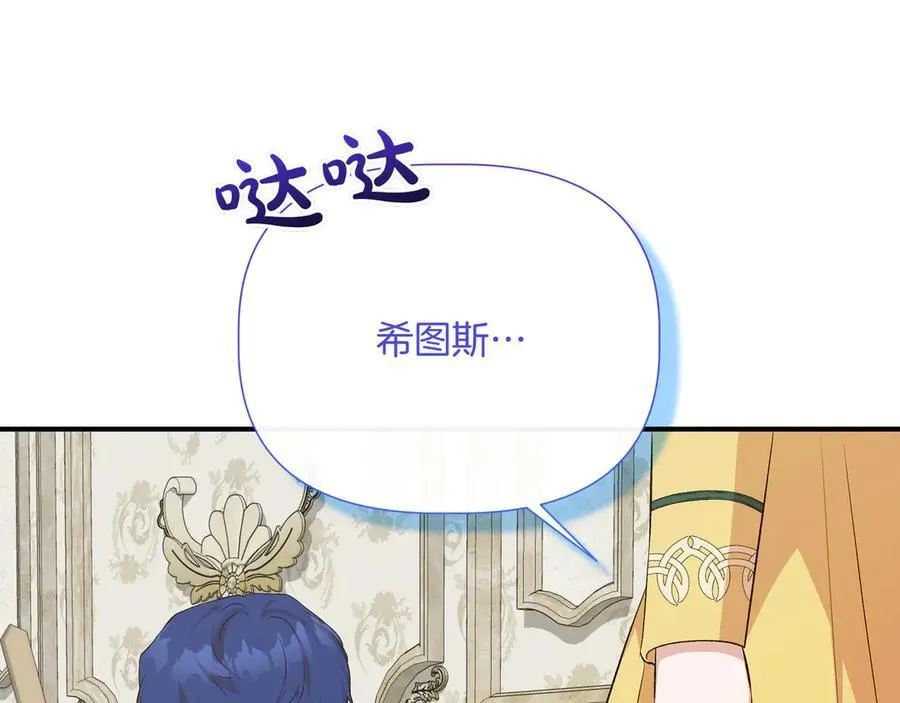 第142话 相反的性格 (外传14） 第48页
