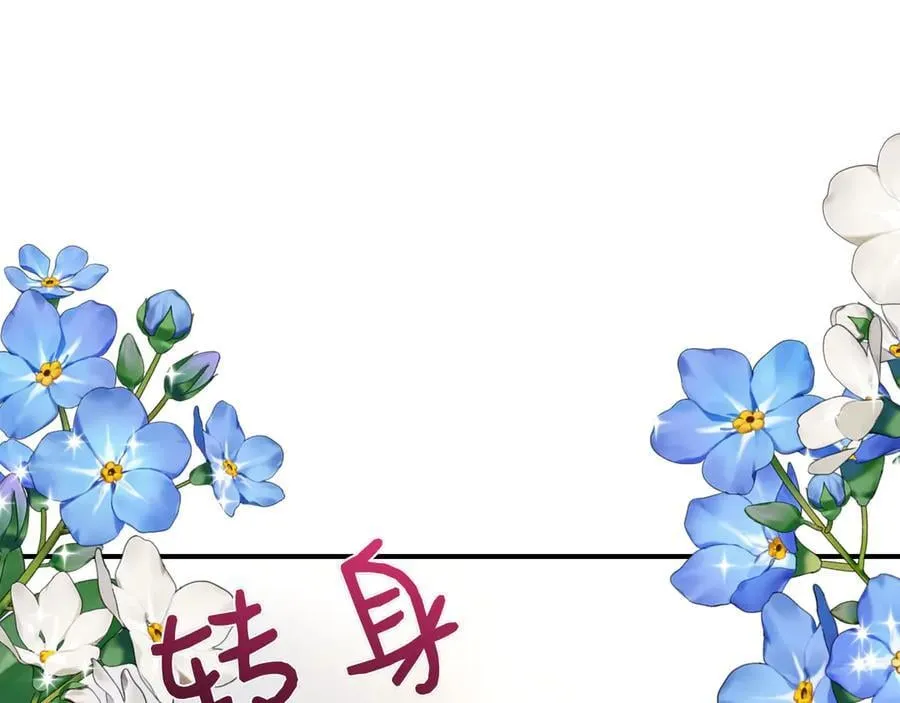 第142话 相反的性格 (外传14） 第50页
