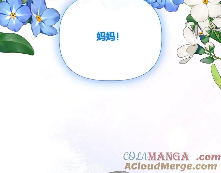 第142话 相反的性格 (外传14） 第53页