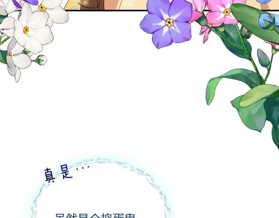 第142话 相反的性格 (外传14） 第56页