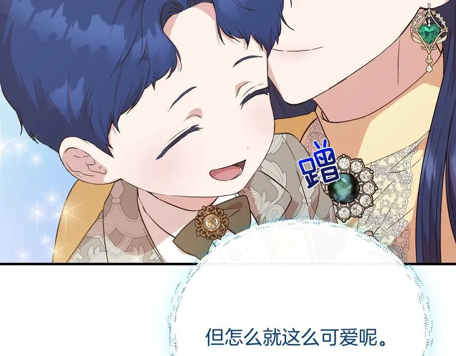 第142话 相反的性格 (外传14） 第58页