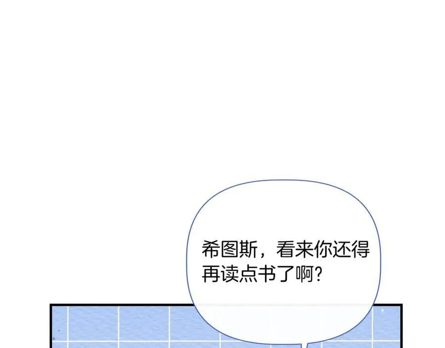 第142话 相反的性格 (外传14） 第62页