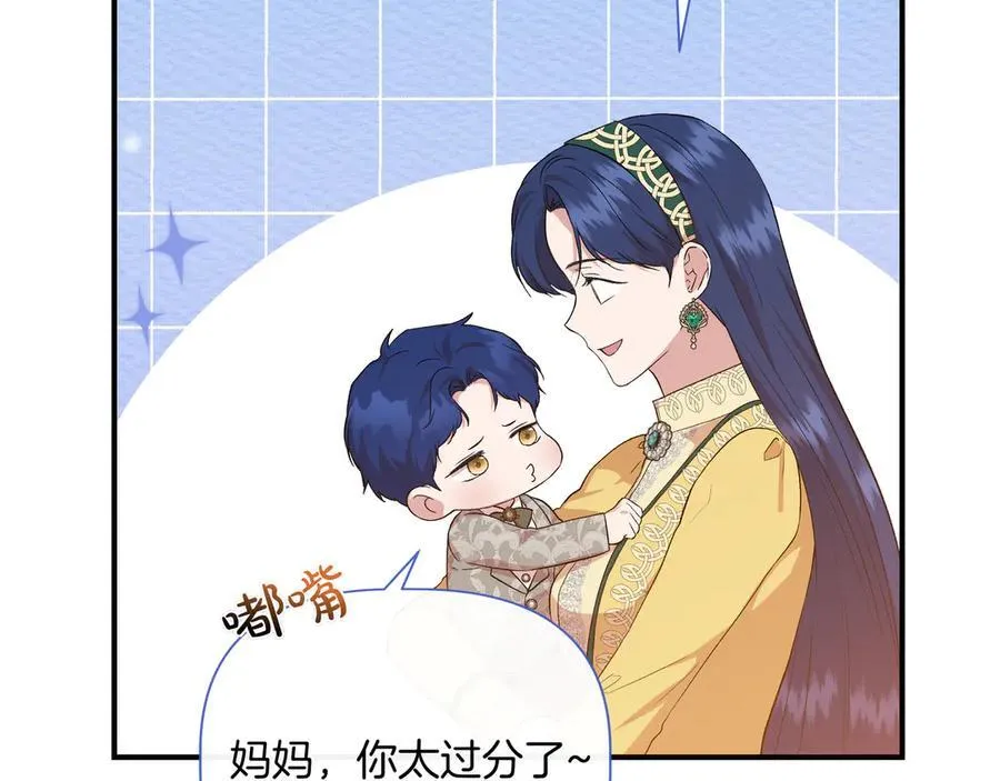 第142话 相反的性格 (外传14） 第63页