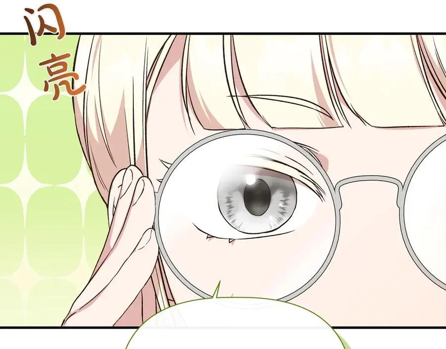 第142话 相反的性格 (外传14） 第67页