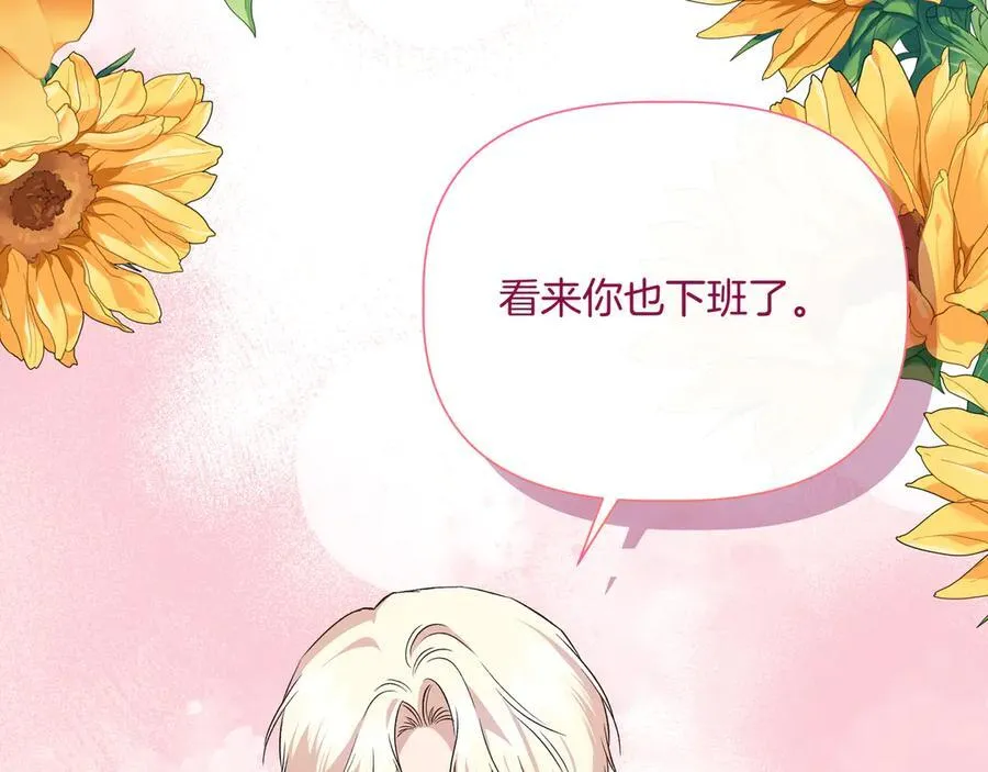 第142话 相反的性格 (外传14） 第72页