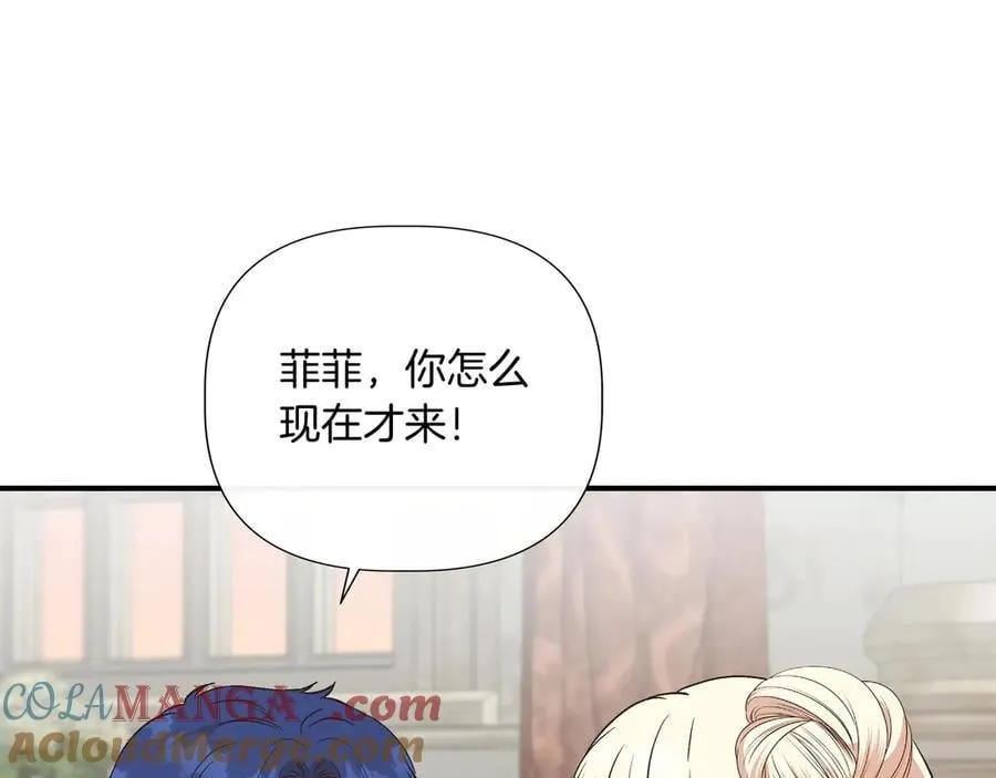 第142话 相反的性格 (外传14） 第77页