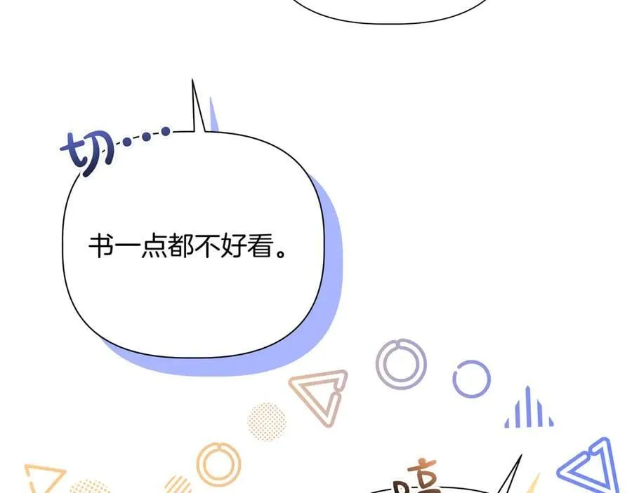 第142话 相反的性格 (外传14） 第79页