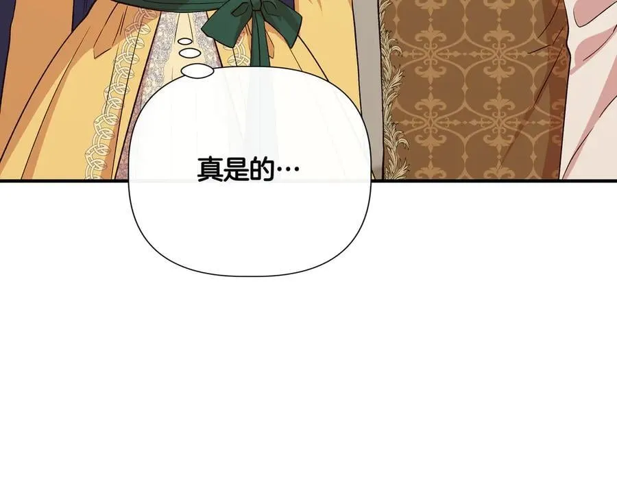 第142话 相反的性格 (外传14） 第82页
