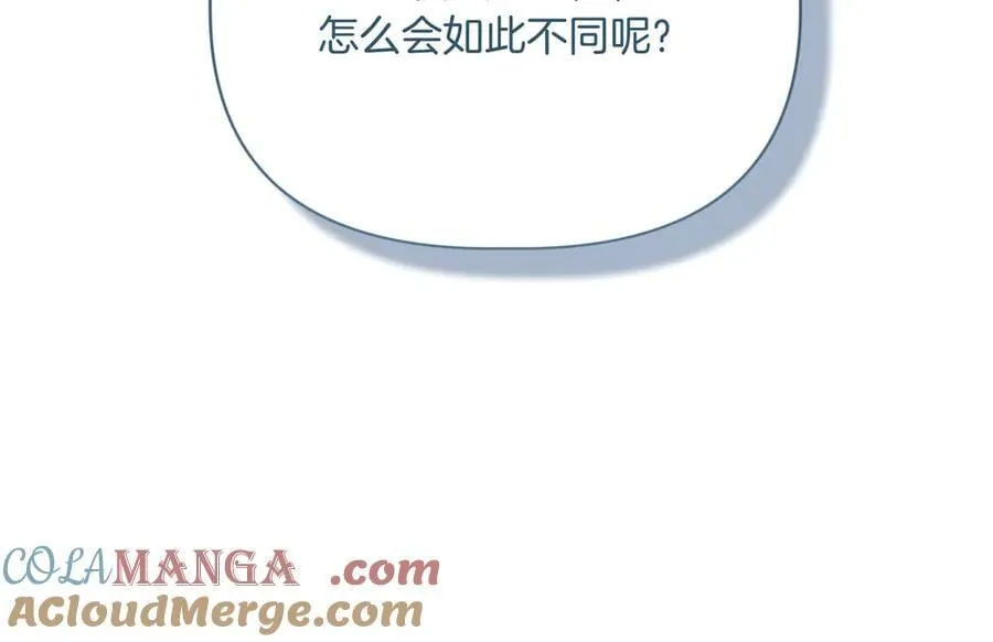 第142话 相反的性格 (外传14） 第85页