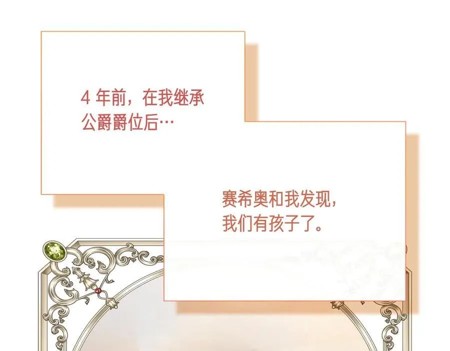 第142话 相反的性格 (外传14） 第91页