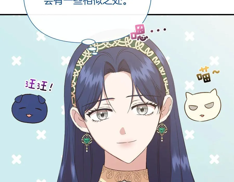 第142话 相反的性格 (外传14） 第100页