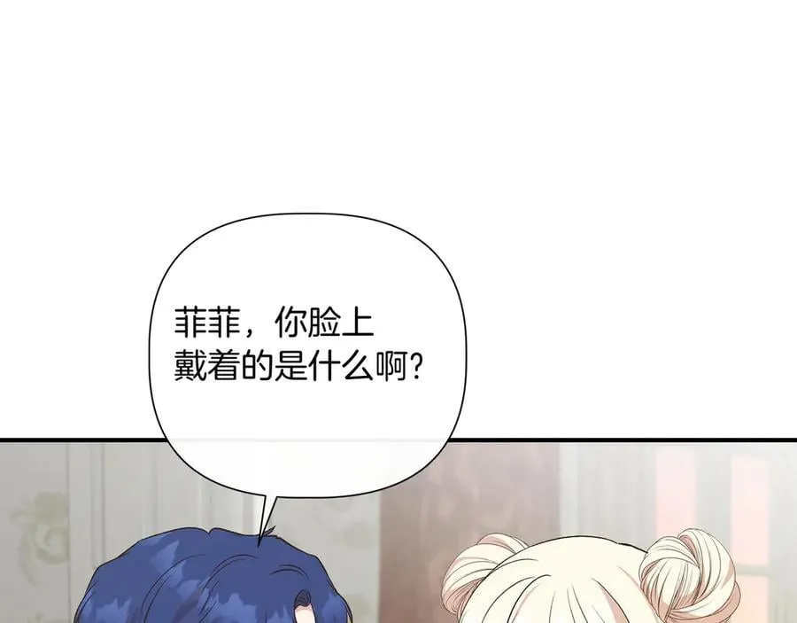 第142话 相反的性格 (外传14） 第102页