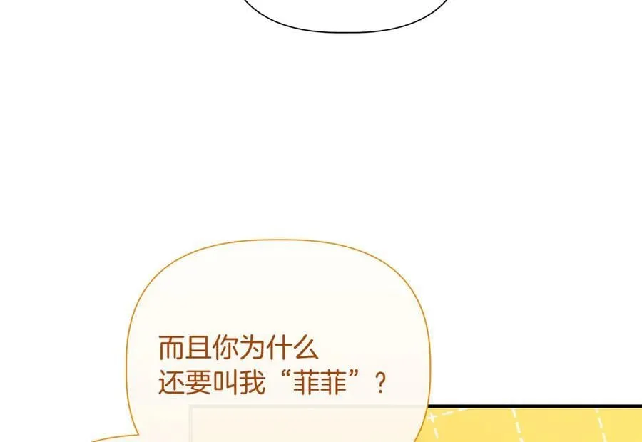 第142话 相反的性格 (外传14） 第104页