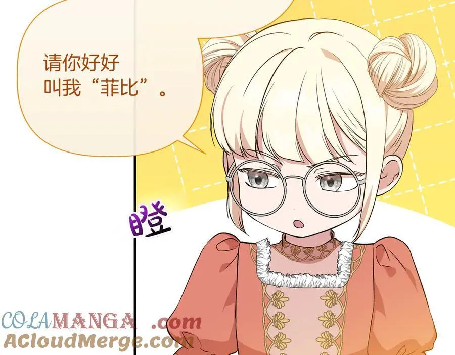 第142话 相反的性格 (外传14） 第105页