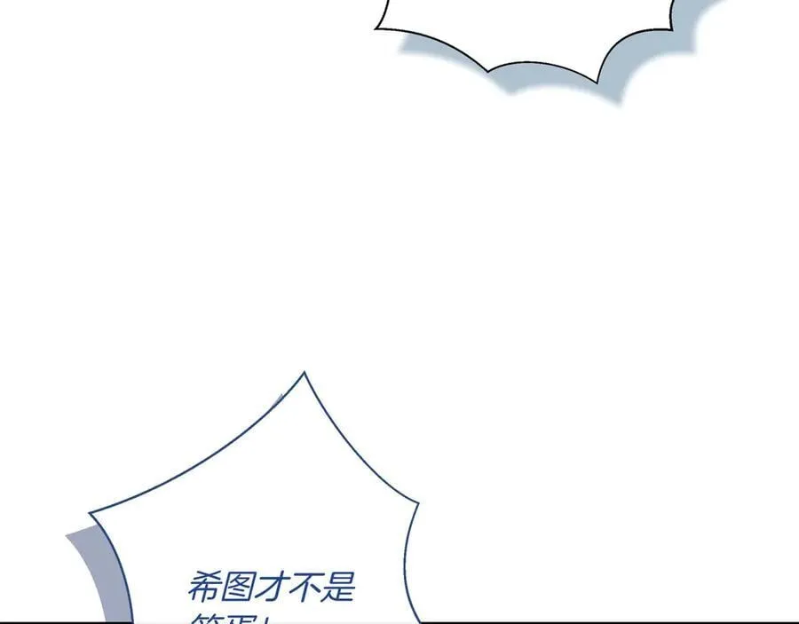 第142话 相反的性格 (外传14） 第108页