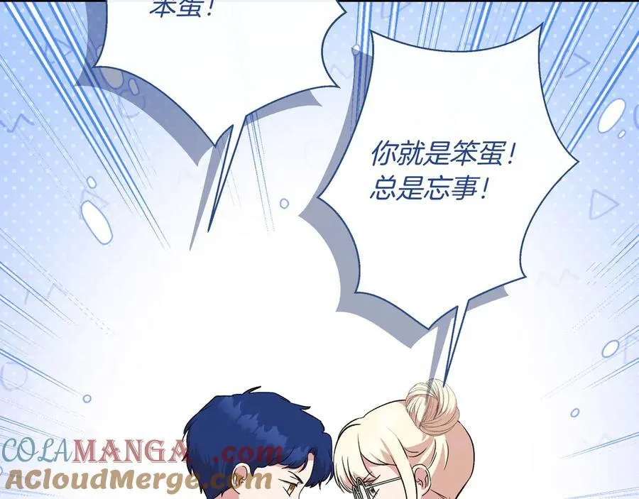 第142话 相反的性格 (外传14） 第109页