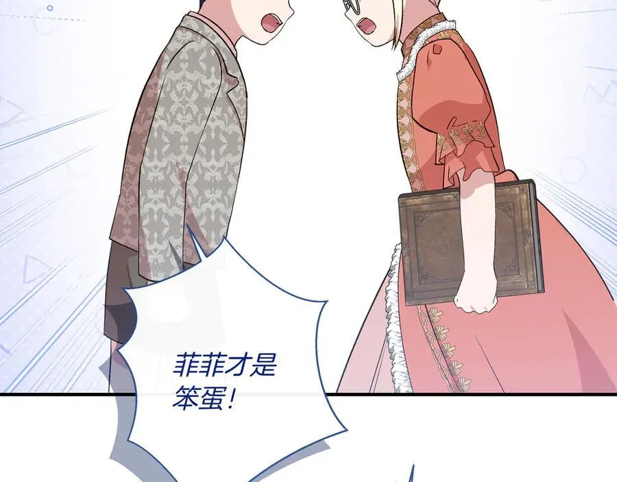 第142话 相反的性格 (外传14） 第110页