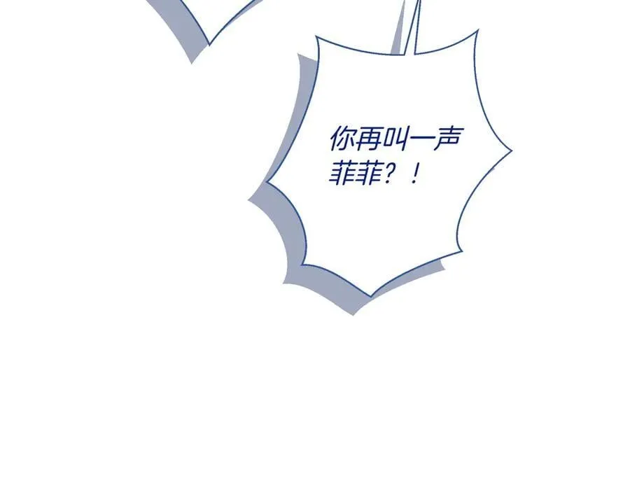 第142话 相反的性格 (外传14） 第111页