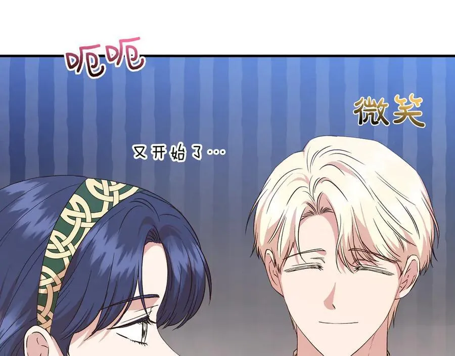 第142话 相反的性格 (外传14） 第112页