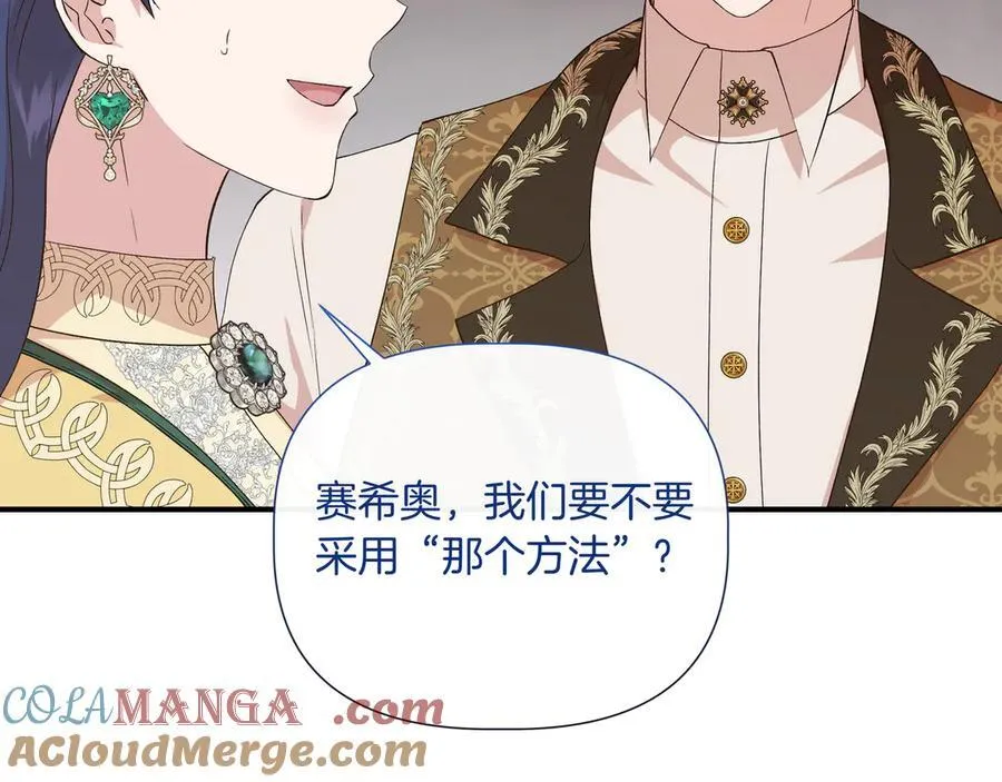 第142话 相反的性格 (外传14） 第113页
