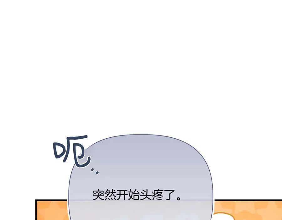 第142话 相反的性格 (外传14） 第114页