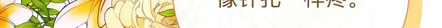 第142话 相反的性格 (外传14） 第119页