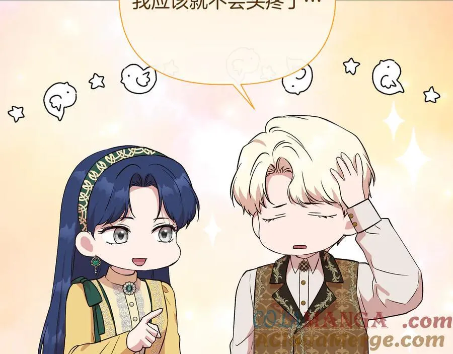 第142话 相反的性格 (外传14） 第121页