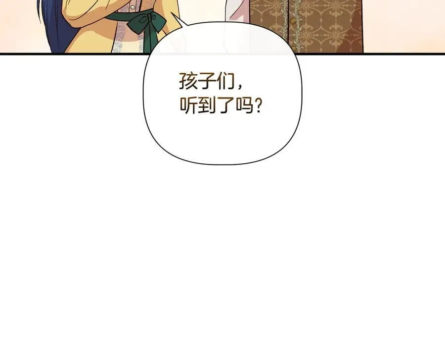 第142话 相反的性格 (外传14） 第122页