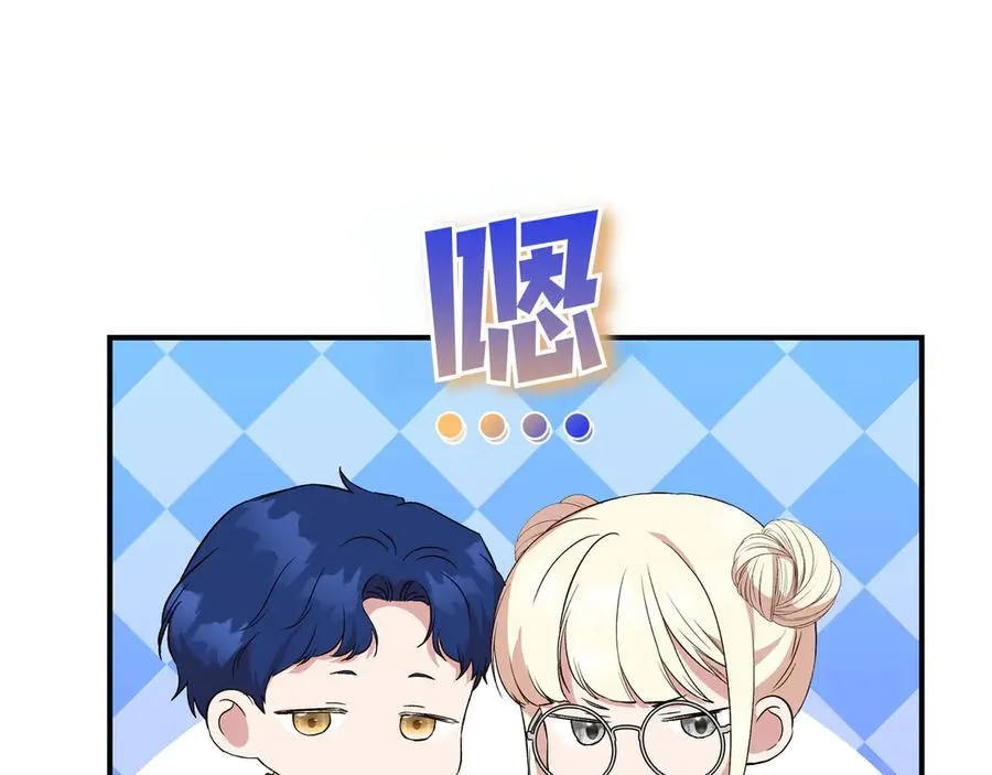 第142话 相反的性格 (外传14） 第123页