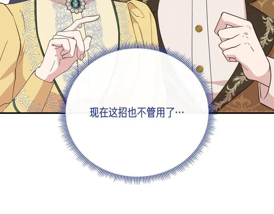 第142话 相反的性格 (外传14） 第127页