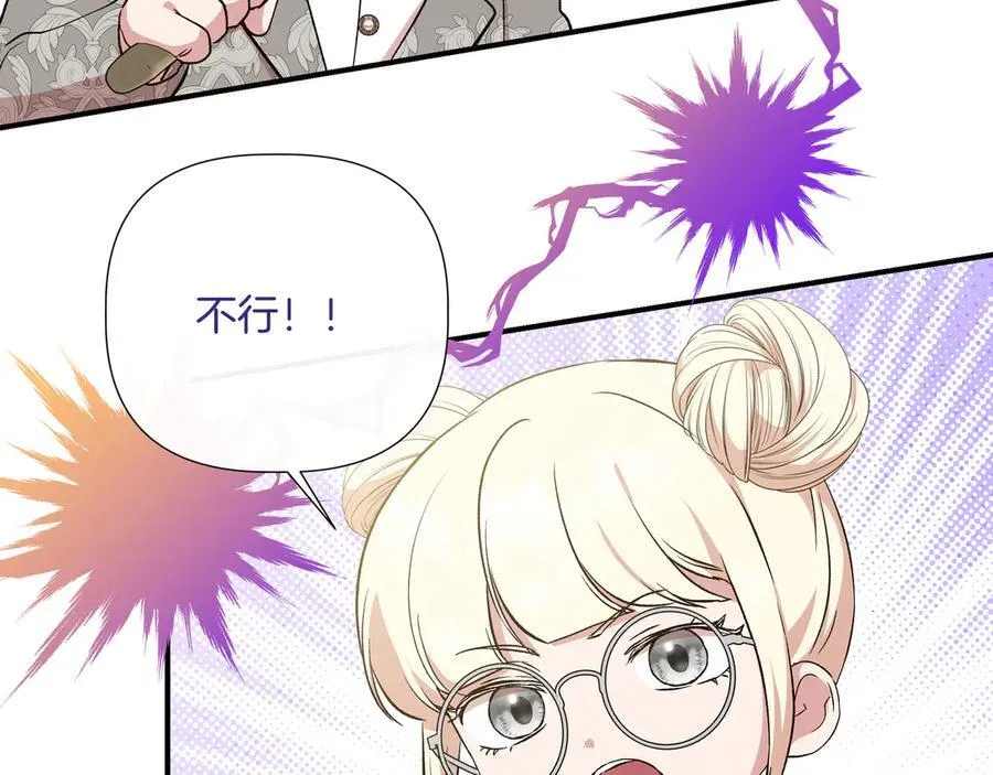 第142话 相反的性格 (外传14） 第130页