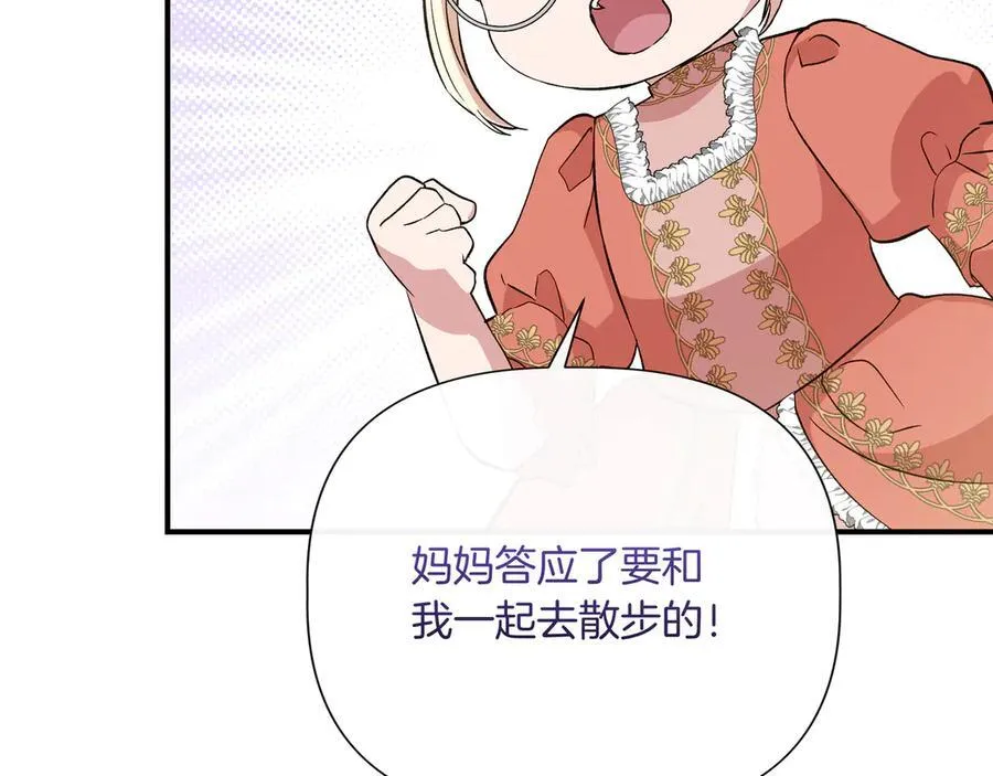 第142话 相反的性格 (外传14） 第131页