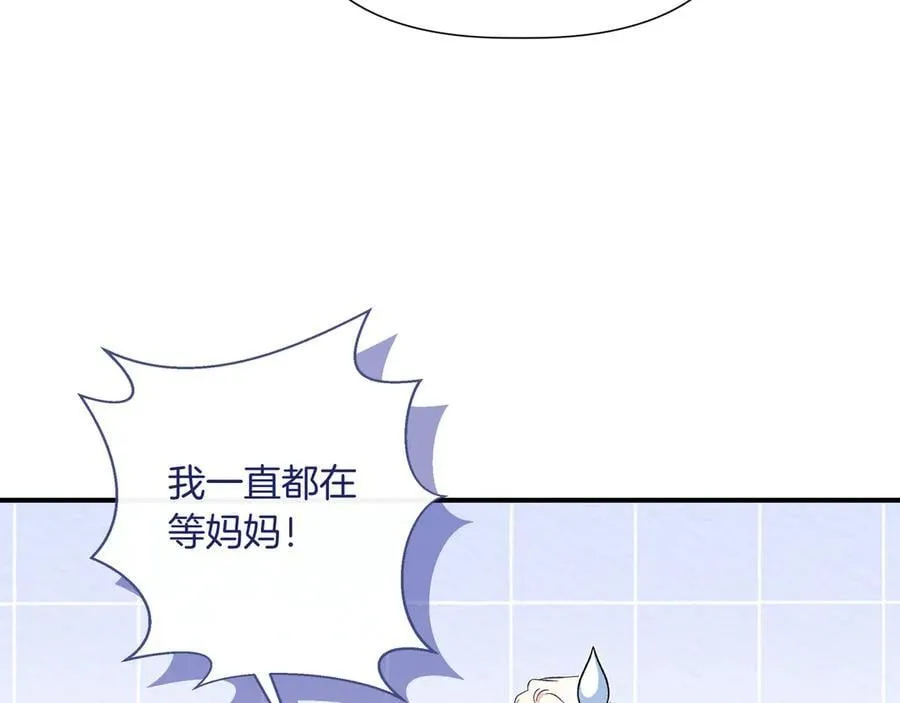 第142话 相反的性格 (外传14） 第132页