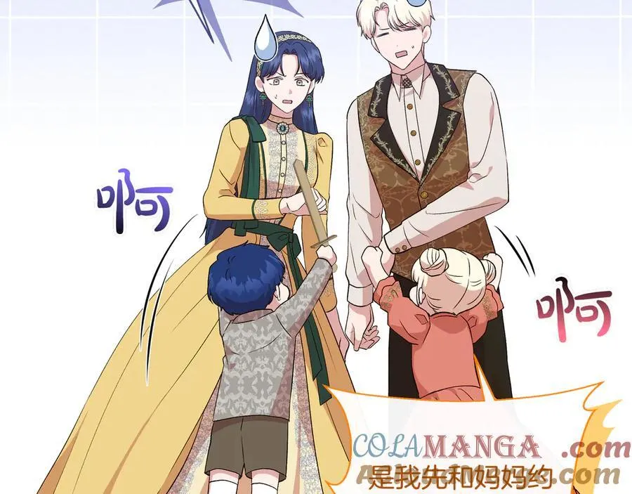 第142话 相反的性格 (外传14） 第133页